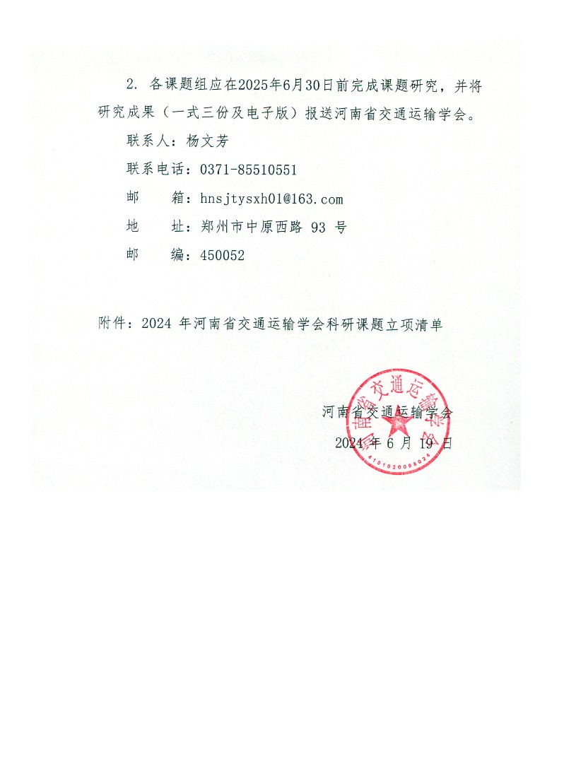 微信图片_20241104133815.jpg